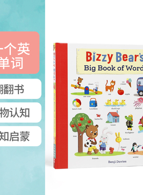 小熊很忙英语启蒙500词Bizzy Bear's First English Words单词大书0-3岁宝宝认知 大开纸板绘本忙碌的系列搭配配机关书全套