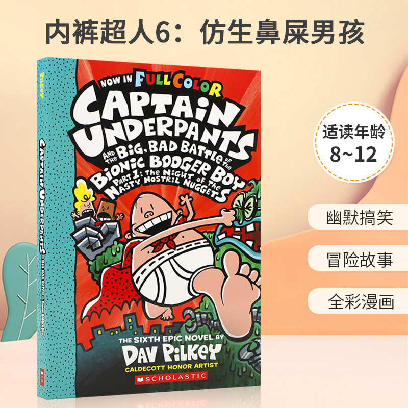 英文原版 Captain Underpants #6 新版 内裤超人6：仿生鼻屎男孩 8-12岁青少年儿童搞笑冒险故事全彩漫画桥梁章节书 书籍/杂志/报纸 儿童读物原版书 原图主图