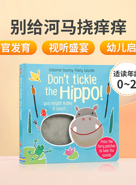 英文原版 DON'T TICKLE THE HIPPO! 别给河马挠痒痒 尤斯伯恩系列童书 儿童互动探索触摸感知洞洞发声书 幼儿宝宝趣味翻翻书