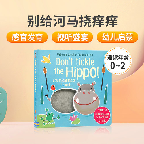 感官发育 视听盛宴 幼儿启蒙