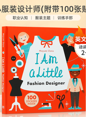 英文原版 I Am A Little Fashion Designer (Little Professionals)小小服装设计师 2-6岁儿童宝宝职业认知趣味互动贴纸书