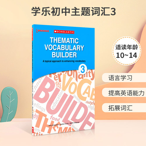 语言学习 提高英语能力 拓展词汇