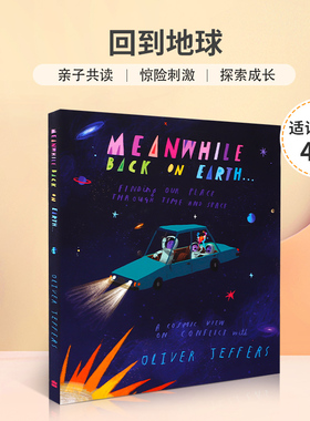 英文原版 MEANWHILE BACK ON EARTH 精装 Oliver Jeffers 回到地球 父亲和孩子惊心动魄的太空冒险 奇幻冒险故事书
