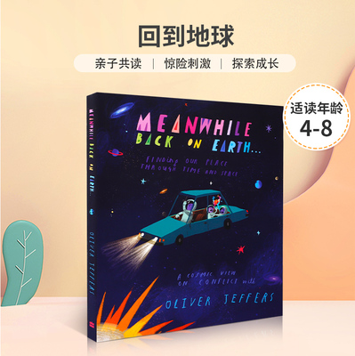 英文原版 MEANWHILE BACK ON EARTH 精装 Oliver Jeffers 回到地球 父亲和孩子惊心动魄的太空冒险 奇幻冒险故事书