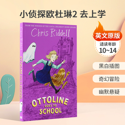英文原版Ottoline #2: Goes to School小侦探欧杜琳2 去上学胡椒罐大楼的小侦探系列黑白插图 幽默悬疑桥梁章节书10-14岁