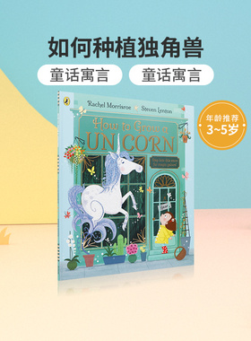 英文原版绘本 How to Grow a Unicorn 如何种植独角兽 3-5岁低幼儿童英语启蒙认知绘本 宝宝睡前童话寓言故事书图画书 Puffin出版