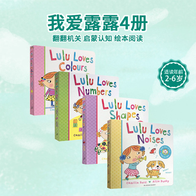 我爱露露纸板翻翻4册Lulu Loves noises/Shapes/Numbers/Colours英文原版绘本2-6岁幼儿英语启蒙认知故事书英语启蒙认识图画书
