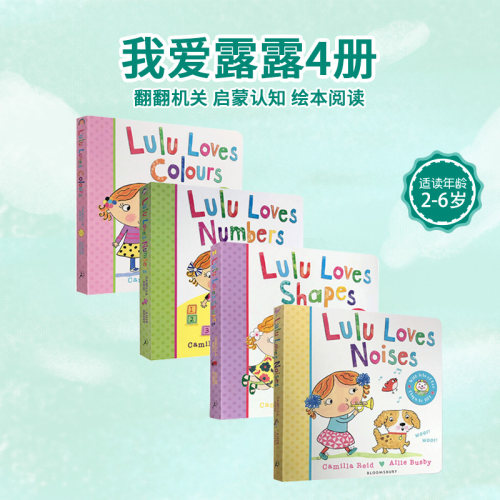 我爱露露纸板翻翻4册Lulu Loves noises/Shapes/Numbers/Colours英文原版绘本2-6岁幼儿英语启蒙认知故事书英语启蒙认识图画书