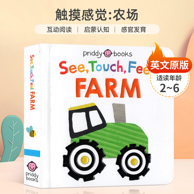 英文原版 See Touch Feel: Farm 触摸感觉:农场 创造力想象力培养触摸书2-6岁幼儿宝宝启蒙认知基础概念纸板书Priddy Books US