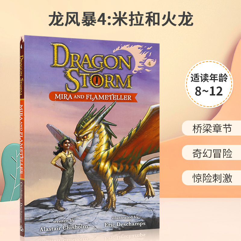 桥梁章节 奇幻冒险 惊险刺激