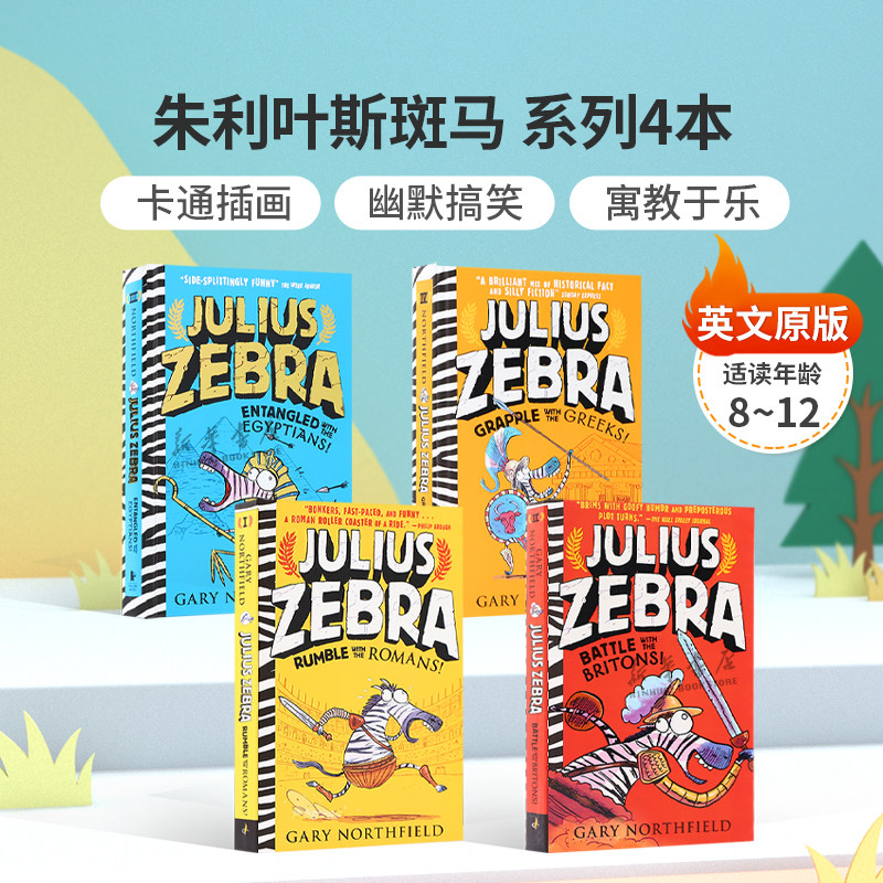 英文原版朱利叶斯斑马系列4本Julius Zebra: Grapple with the Greeks/Battle with the Britons!/ Rumble with the Romans!