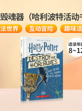 英文原版 哈利波特Destroy The Horcruxes (Official Harry Potter Activity Book) 摧毁魂器 儿童英语阅读魔法冒险故事趣味活动书