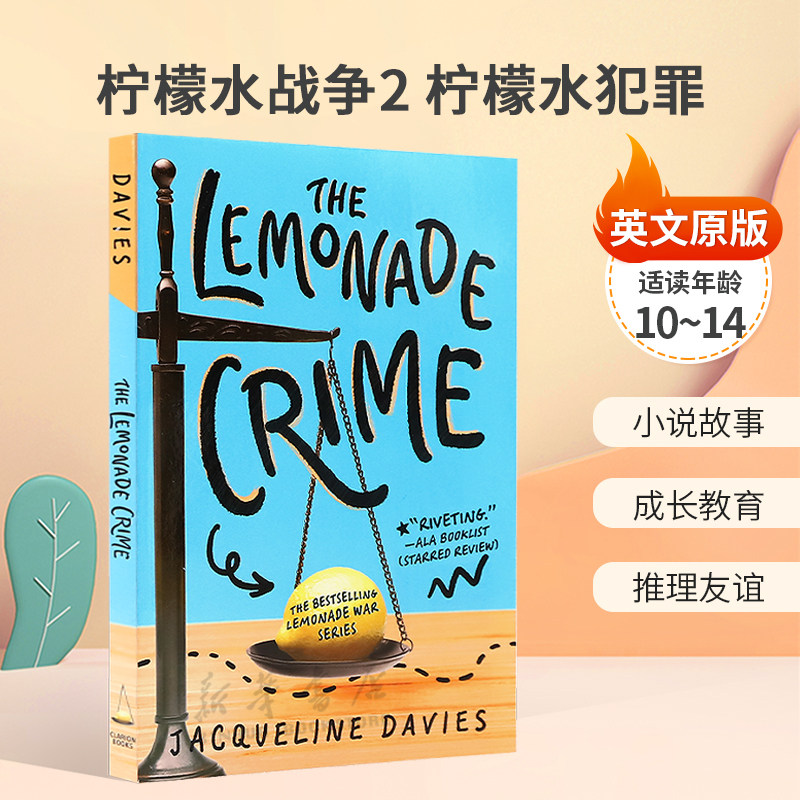 预售英文原版The Lemonade War #2: The Lemonade Crime柠檬水战争2 柠檬水犯罪趣味兄妹竞争 成长教育 推理友谊10-14岁