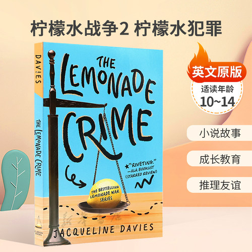 英文原版The Lemonade War #2: The Lemonade Crime柠檬水战争2 柠檬水犯罪趣味兄妹竞争 成长教育 推理友谊10-14岁