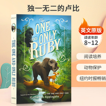 英文原版 The One and Only Ruby 平装 独一无二的卢比 纽伯瑞奖获奖小说续集 8-12岁青少年儿童课外阅读进阶读物动物主题
