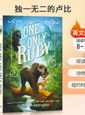 英文原版 The One and Only Ruby 平装 独一无二的卢比 纽伯瑞奖获奖小说续集 8-12岁青少年儿童课外阅读进阶读物动物主题