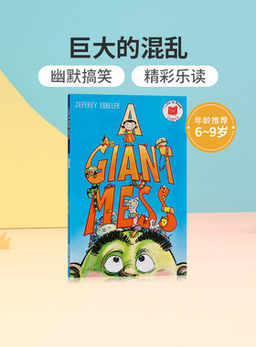 进口英文原版绘本 A Giant Mess 巨大的混乱 中小学生英语课外阅读读物 儿童英语趣味性阅读幽默搞笑桥梁章节漫画书 6-9岁 平装