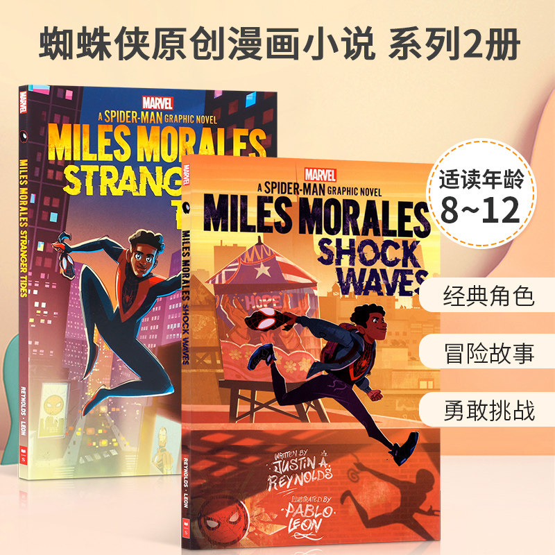 英文原版An Original Spider-Man: Graphic Novel #1-2 蜘蛛侠原创漫画小说 系列2册 青少年儿童经典英雄冒险故事漫画书