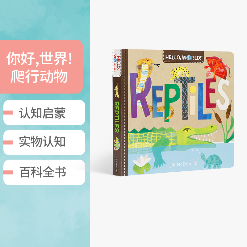 英文原版Hello, World! Reptiles 你好,世界!爬行动物认知动物科普百科Solar System太阳系My Body我的身体Weather天气helloworld