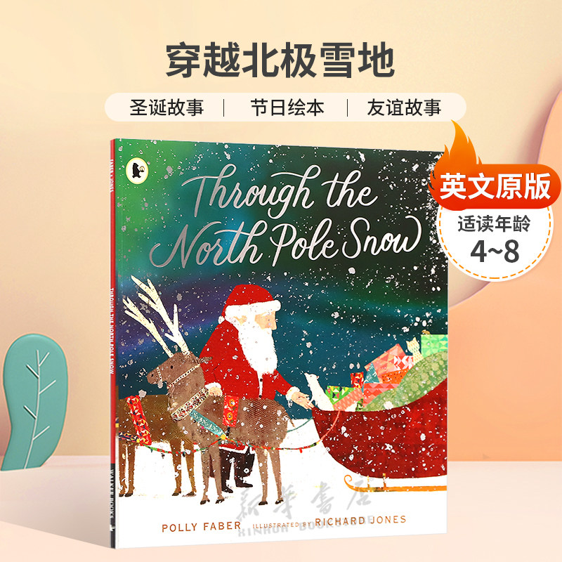 平装英文原版Through the North Pole Snow穿越北极雪地儿童圣诞节主题 节日绘本 友谊故事绘本4-8岁