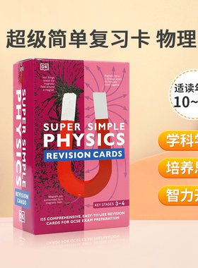 英文原版 SuperSimple Revision Cards: Physics 物理 词卡 超级简单复习卡 物理 巩固学科知识复习卡片 幼儿宝宝趣味人体图书