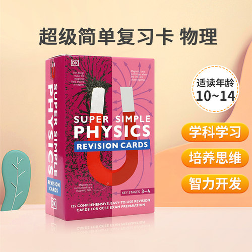学科学习 培养思维 智力开发