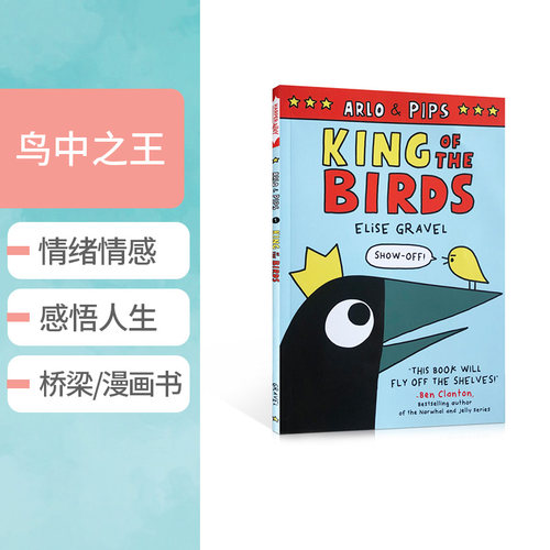 英文原版进口Arlo & Pips: King of the Birds鸟中之王Elise Gravel著作10-14岁中小学生英语课外阅读桥梁漫画书情感情绪认知启蒙
