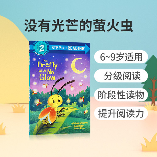 英文原版Firefly With No Glow没有光芒的萤火虫Step Into Reading Level 2儿童早教启蒙分级阅读Random House兰登书屋出版
