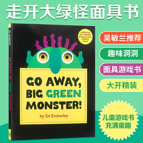 趣味洞洞书 儿童游戏书  充满童趣