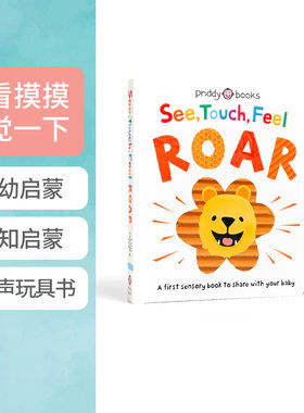 英文原版See Touch Feel Roar看见触摸感觉幼儿儿童启蒙认知发声书亲子互动纸板触摸书Priddy Books出版进口书 适合0-2岁早教