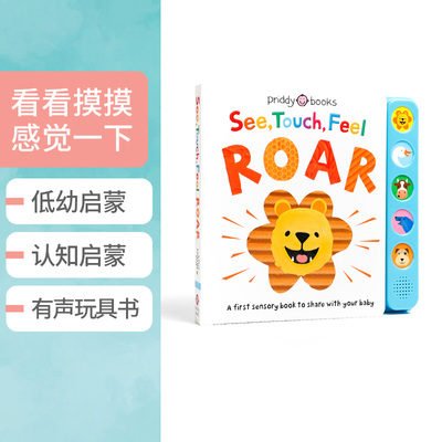 英文原版See Touch Feel Roar看见触摸感觉幼儿儿童启蒙认知发声书亲子互动纸板触摸书Priddy Books出版进口书 适合0-2岁早教