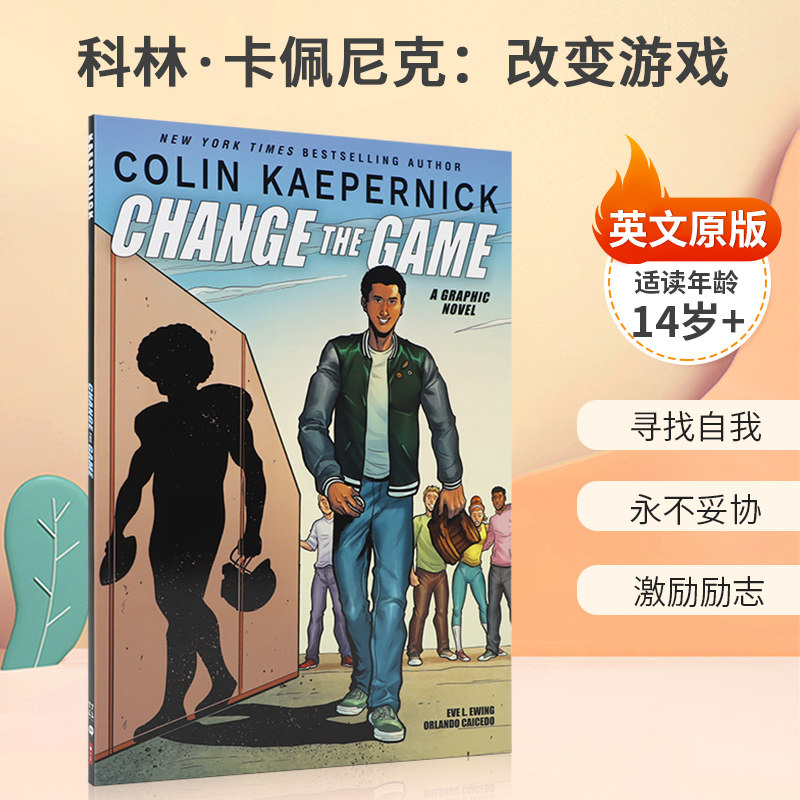 英文原版 Colin Kaepernick: Change the Game (Graphic Novel Memoir) 科林&middot;卡佩尼克：改变游戏 青少年历史人文漫画小说