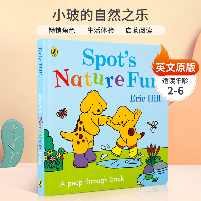 英文原版绘本 Spot’s Nature Fun纸板 小玻的自然之乐 发现大自然的美妙翻翻书生活体验低幼英语启蒙早教书 2-6岁