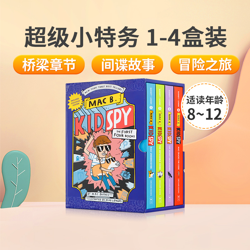 英文原版Mac B.Kid Spy超级小特务系列1-4盒装 学乐出版中小学生英语课外扩展阅读桥梁章节书精装儿童启发性的冒险间谍故事书