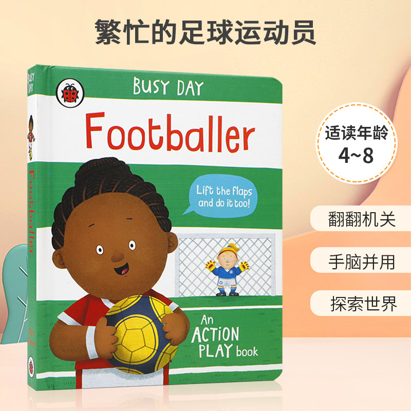 翻翻机关 手脑并用 探索世界