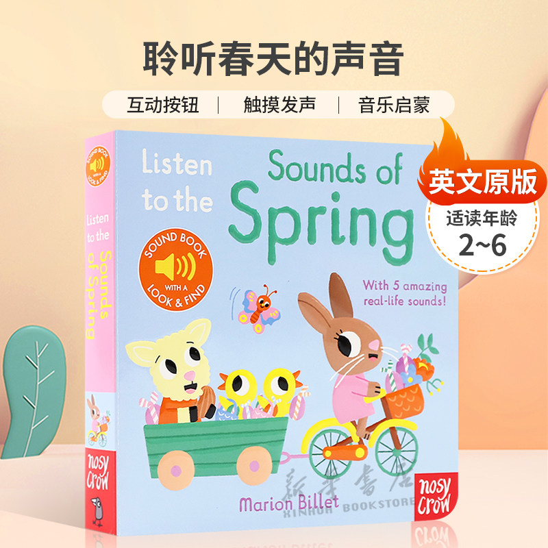 英文原版Nosy Crow奇妙发声书小小音乐厅Listen to the Sounds of Spring聆听春天的声音触摸互动按钮 触摸音乐启蒙2-6岁