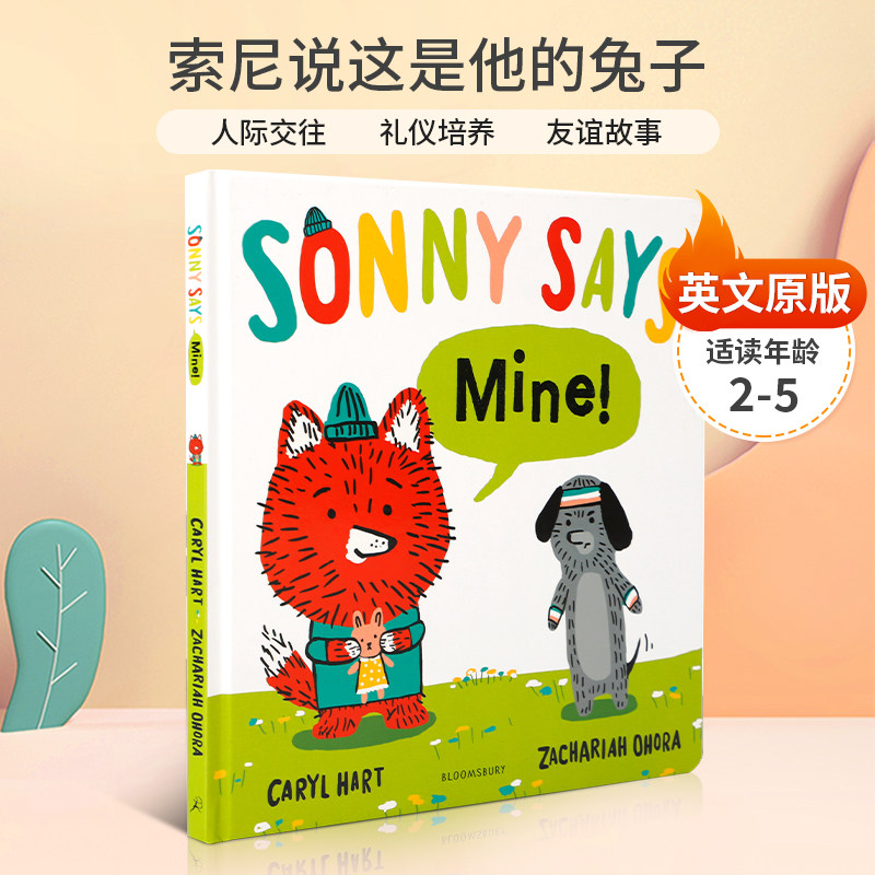 英文原版 Sonny Says, "Mine!" 索尼说这是他的兔子 2-5岁儿童宝宝儿童礼仪启蒙绘本图画书精装绘本 Bloomsbury出版