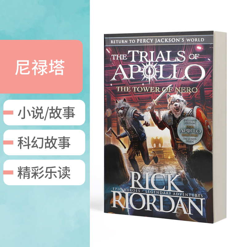 预售送音频第五季波西杰克逊同系列阿波罗的审判第五卷:尼禄塔The Trials of Apollo The Tower of Nero青少年希腊神话桥梁章节书