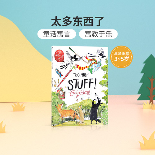 英文原版进口Too Much Stuff 太多东西了 3-5岁低幼儿童英语启蒙认知绘本 宝宝睡前亲子互动共读图画故事书 童话寓言平装绘本