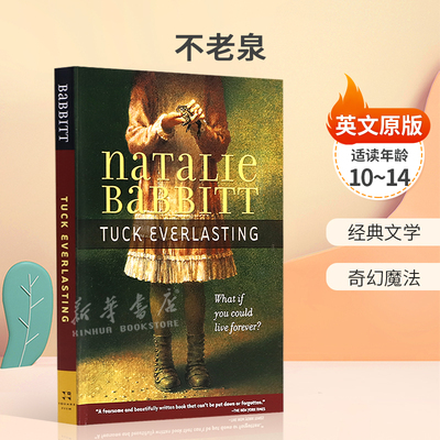 英文原版 Tuck Everlasting 不老泉 纽伯瑞奖作家Natalie Babbitt 经典文学 奇幻魔法平装小说 儿童文学 10-14岁