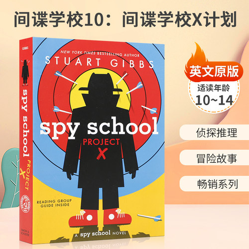 英文原版 Spy School 10 Spy School Project X间谍学校10：间谍学校X计划 10-14岁青少年英文侦探推理冒险故事平装桥梁章节书