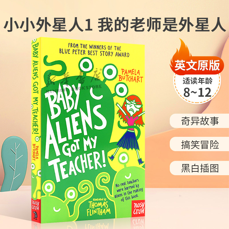 英文原版Baby Aliens #1: Got My Teacher小小外星人1我的老师是外星人伊兹和朋友们的神秘冒险奇异故事搞笑冒险 黑白插图
