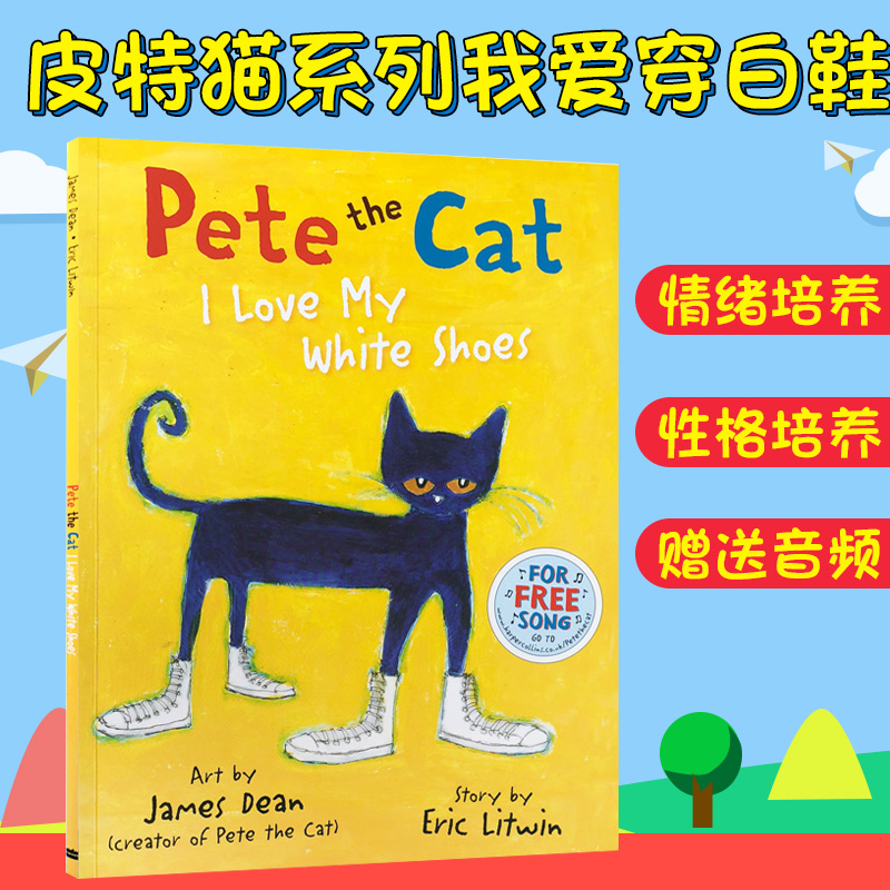 送音频Pete the Cat I Love My White Shoes皮特猫系列我爱白鞋子我的脏鞋子英文原版吴敏兰绘本123宝宝4-8岁英语启蒙petethecat 书籍/杂志/报纸 原版其它 原图主图