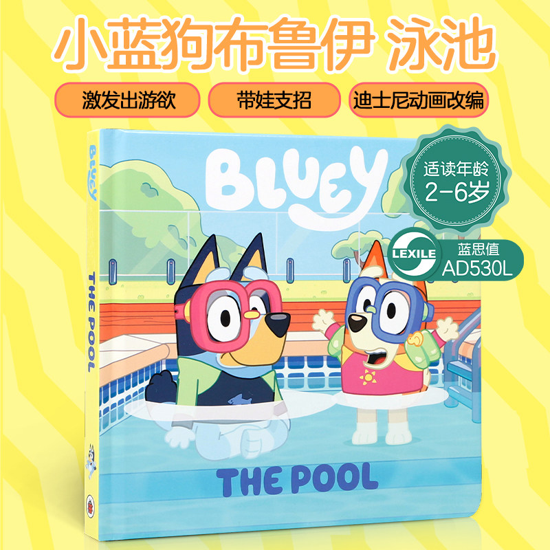 BlueyThePool小蓝狗布鲁里