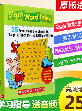 送音频+教师指导手册学乐高频词sight word tales 25册常见启蒙关键词故事书入门英文原版scholastic美国分级阅读words tale