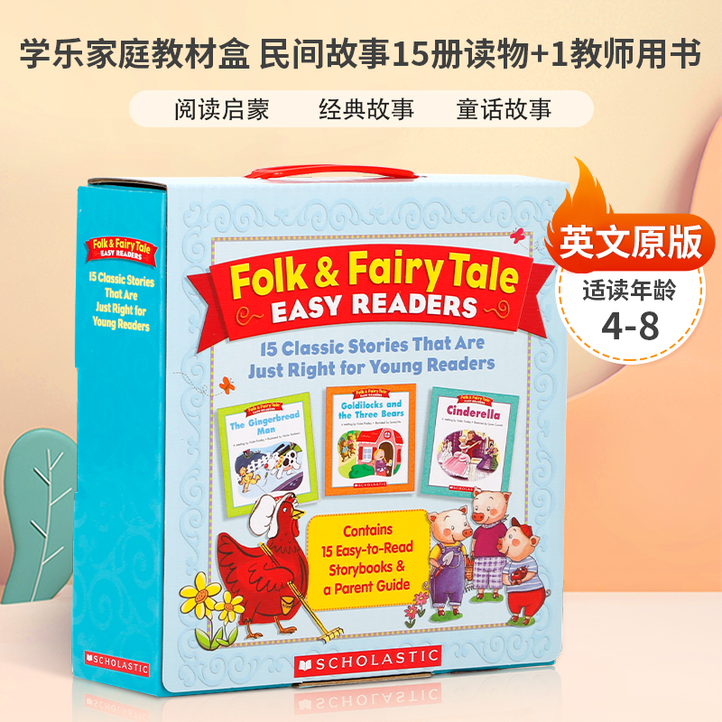 英文原版 Folk & Fairy Tale Easy Readers Parent Pack: 学乐家庭教材盒 民间故事15册读物+1教师用书 儿童宝宝启蒙故事绘本 书籍/杂志/报纸 儿童读物原版书 原图主图