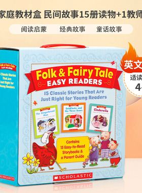 英文原版 Folk & Fairy Tale Easy Readers Parent Pack: 学乐家庭教材盒 民间故事15册读物+1教师用书 儿童宝宝启蒙故事绘本