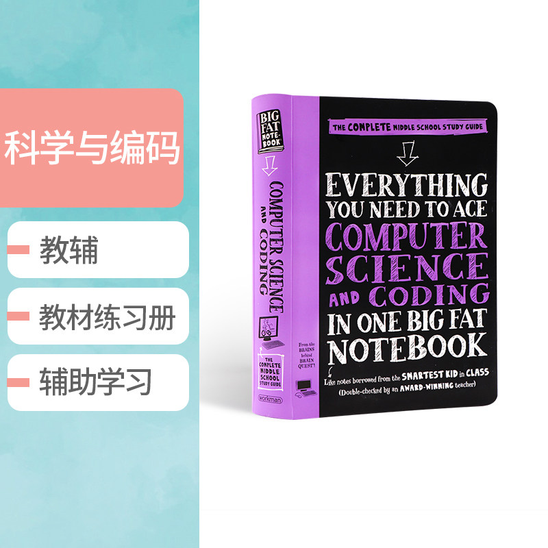 美国少年学霸超级笔记 科学与编码 Everything You Need to Ace Computer Science and Coding 英文原版工具书 计算机编程基础