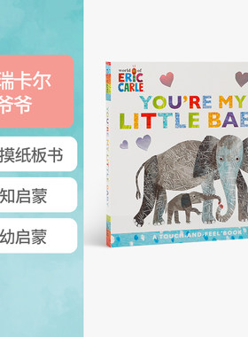 预售英文原版绘本Eric Carle艾瑞卡尔爷爷You're My Little Baby Touch and Feel Book你是我的小宝贝儿童英语启蒙触摸图画纸板书