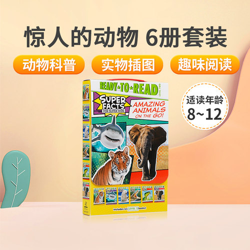 英文原版惊人的动物6册套装Amazing Animals on the Go!儿童英语课外阅读分级读物 动物知识科普百科全书 老虎/鲨鱼/北极熊/蛇